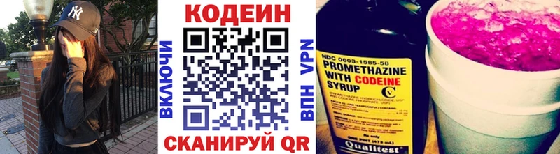 Кодеиновый сироп Lean Purple Drank  Купить закладки  Инза 