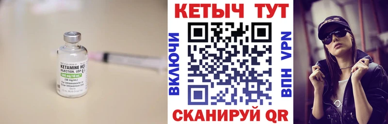 Купить где  Инза  КЕТАМИН ketamine 