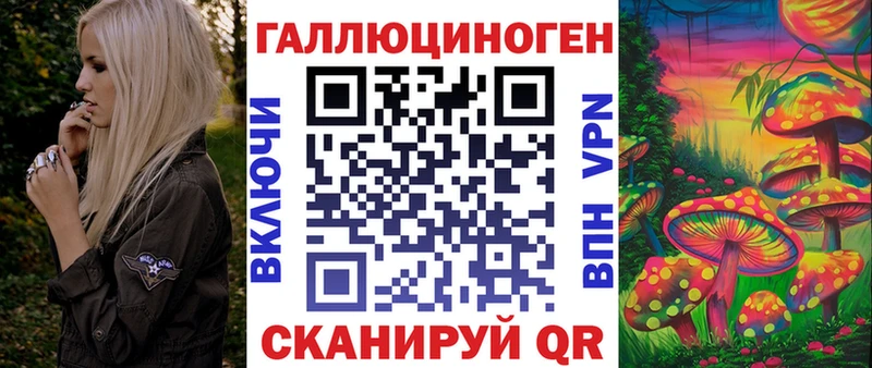 Псилоцибиновые грибы ЛСД  Купить  Инза 